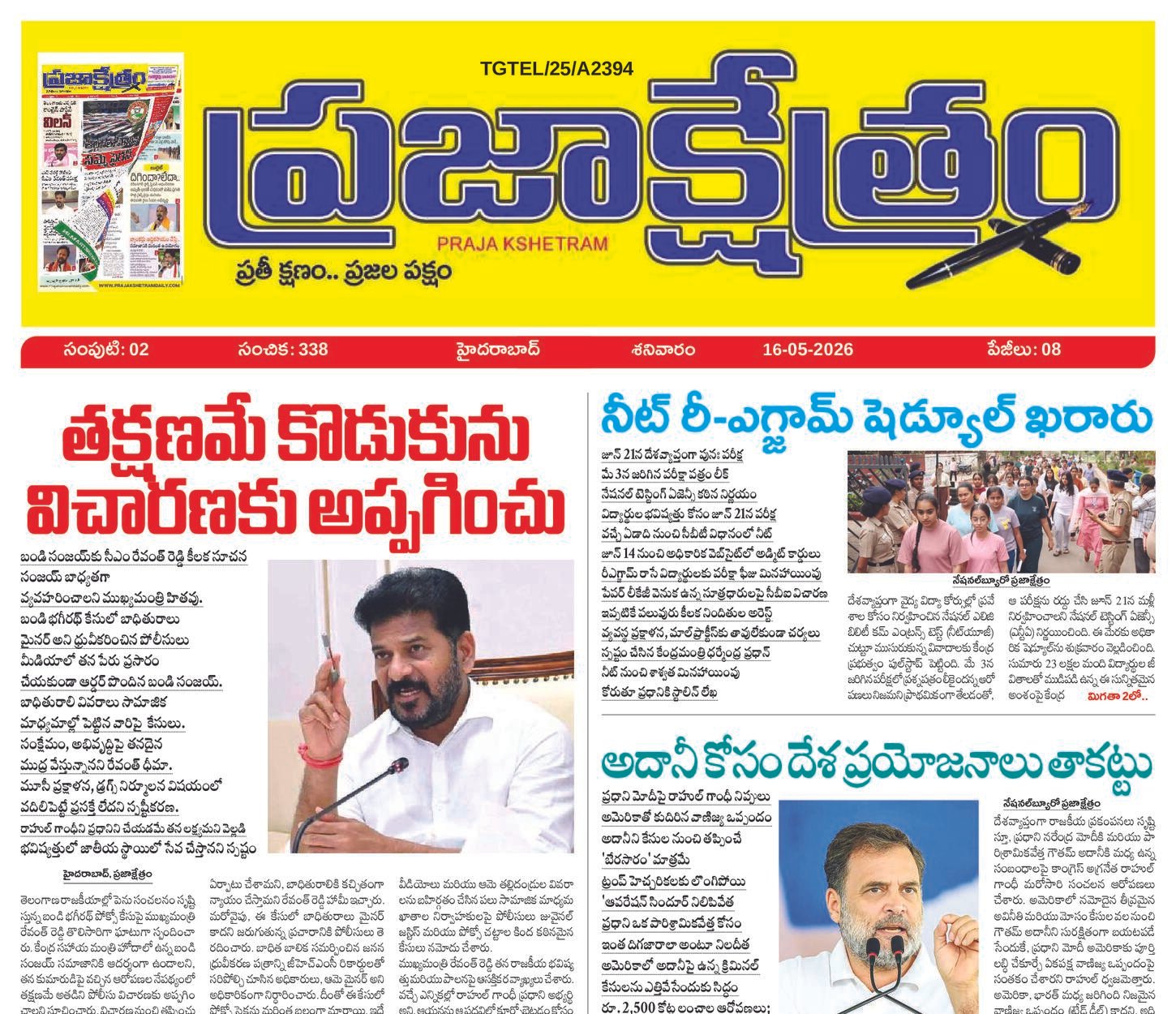 Prajakshetram epaper