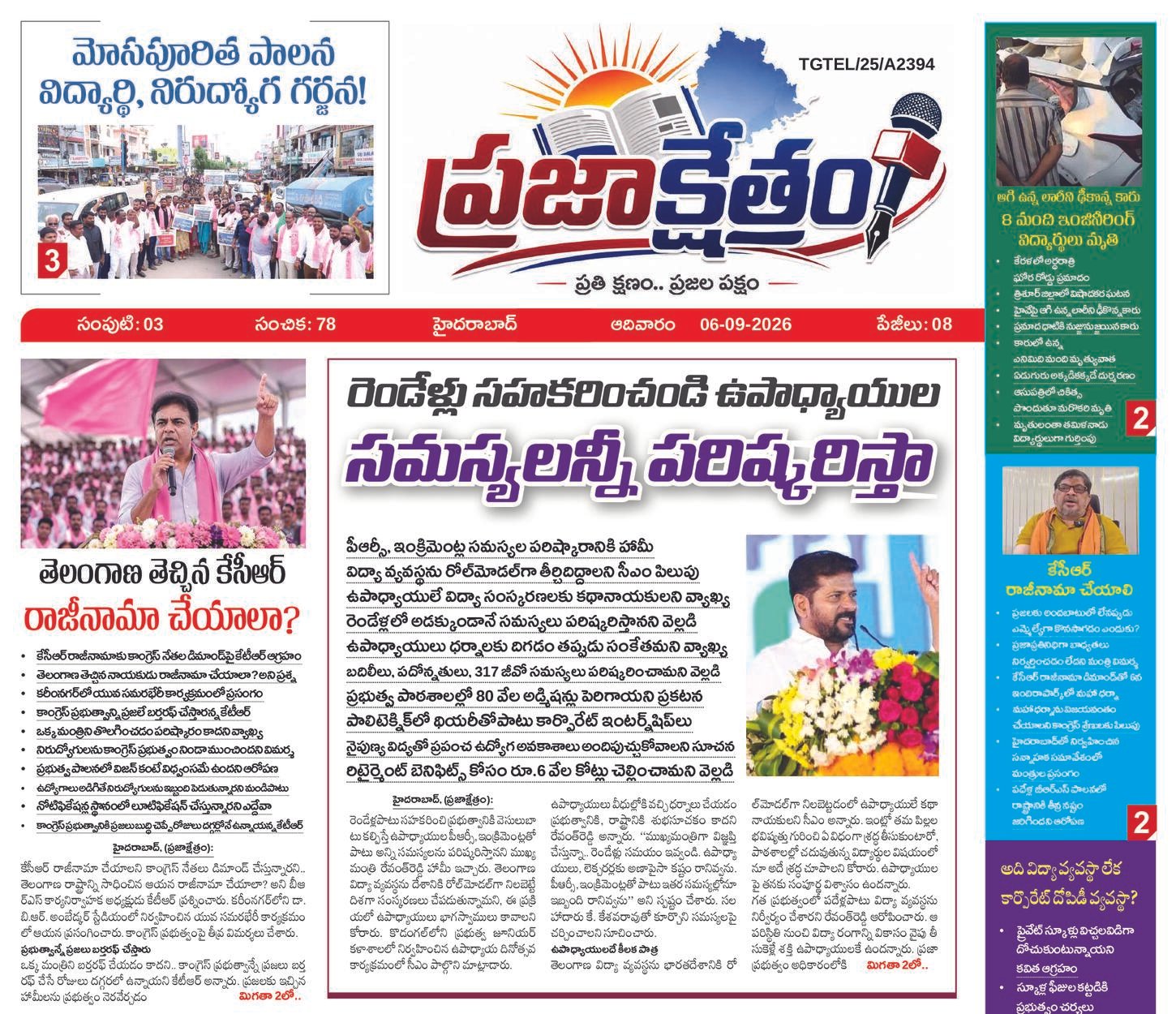 Prajakshetram epaper